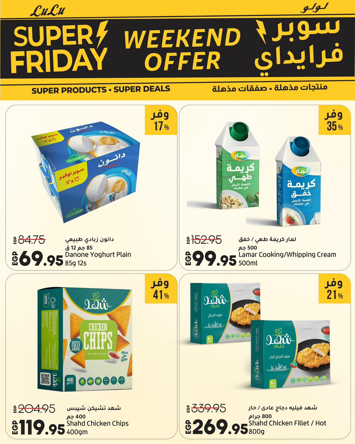 lulu-hypermarket offers from 19nov to 2nov 2025 عروض لولو هايبر ماركت من 19 نوفمبر حتى 2 نوفمبر 2025 صفحة رقم 25